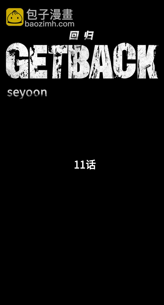 GET BACK_Final - [第3季] 第11話 老虎崽子（2）(1/2) - 5