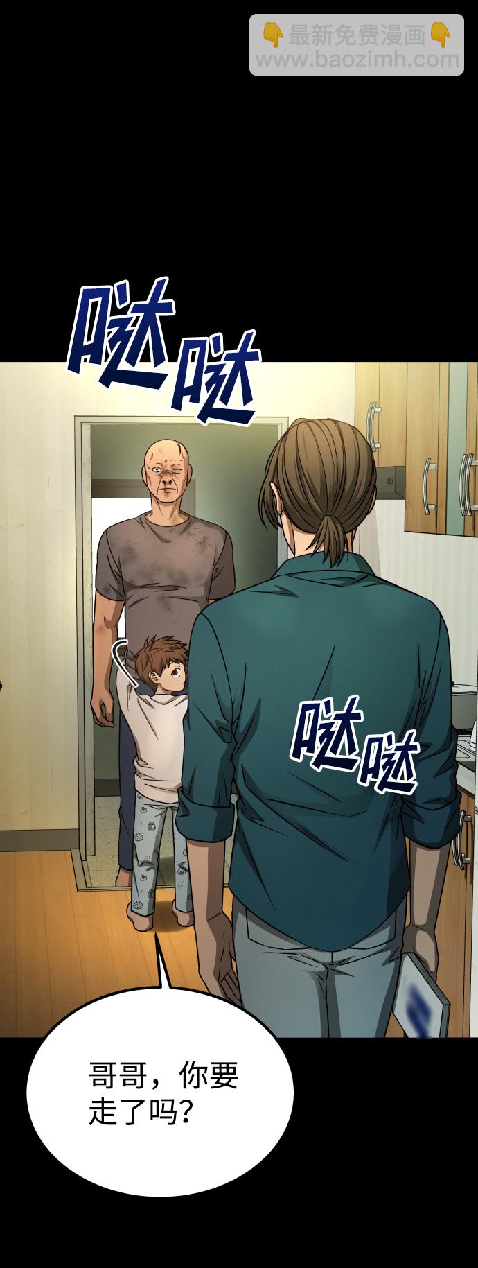 GET BACK_Final - [第3季] 第11話 老虎崽子（2）(1/2) - 2