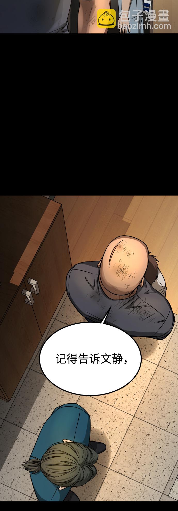 GET BACK_Final - [第3季] 第11話 老虎崽子（2）(2/2) - 3