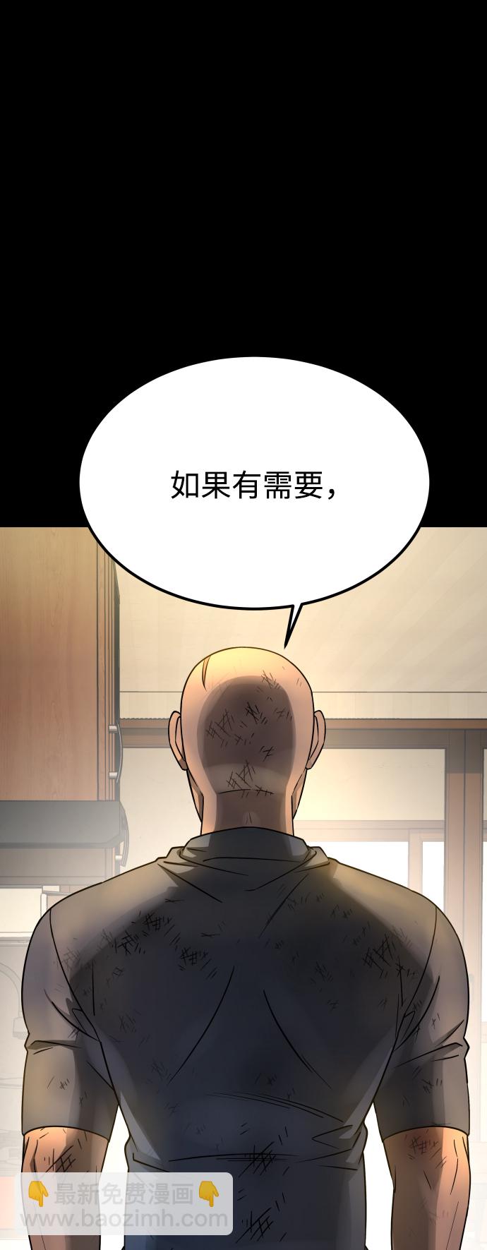 GET BACK_Final - [第3季] 第11話 老虎崽子（2）(2/2) - 4