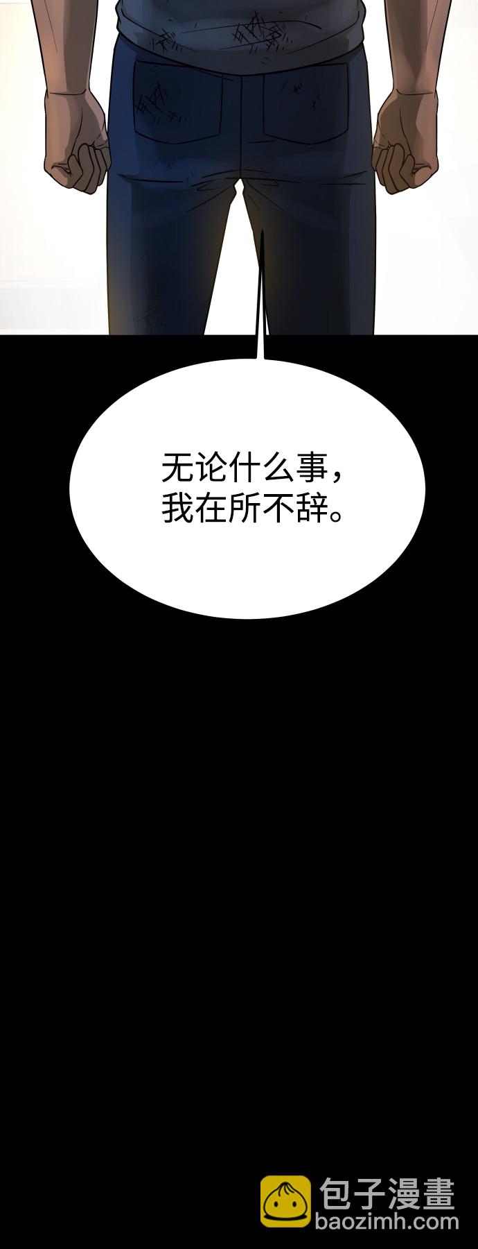 GET BACK_Final - [第3季] 第11話 老虎崽子（2）(2/2) - 5