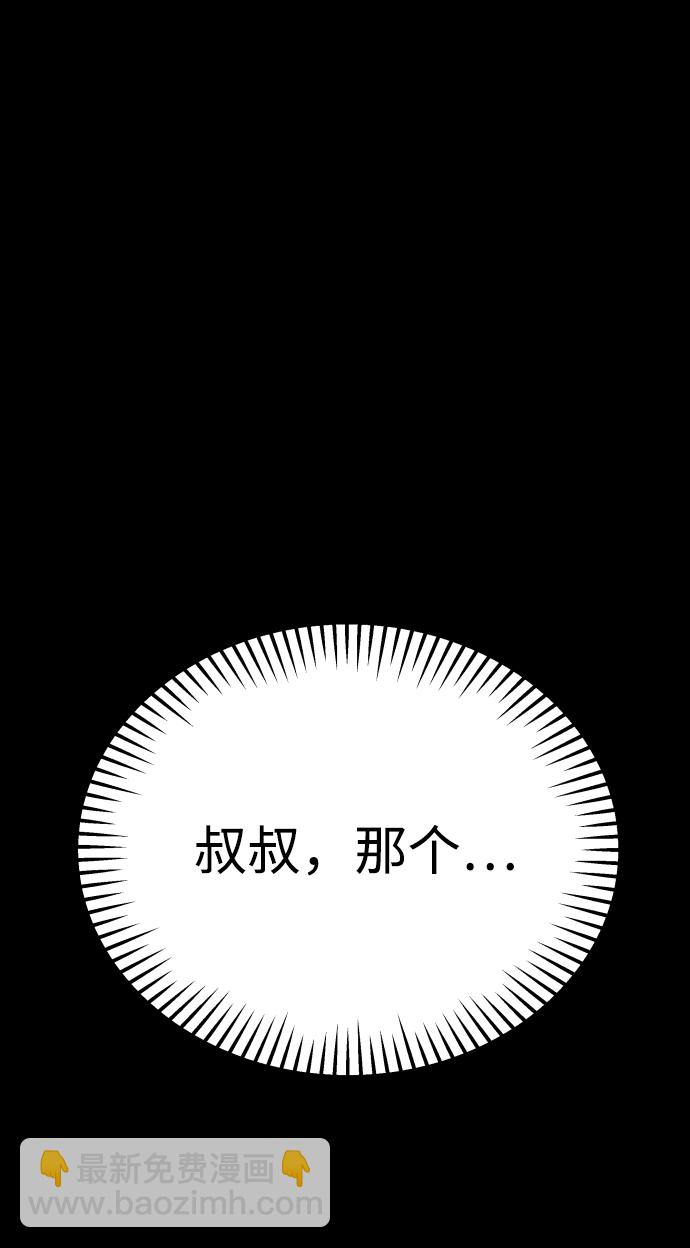 GET BACK_Final - [第3季] 第11話 老虎崽子（2）(2/2) - 1