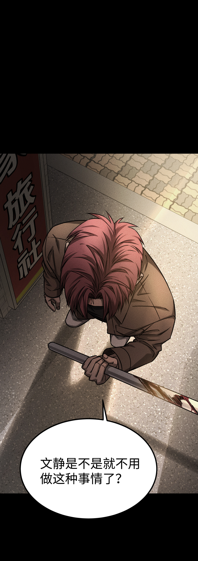 GET BACK_Final - [第3季] 第11話 老虎崽子（2）(2/2) - 3