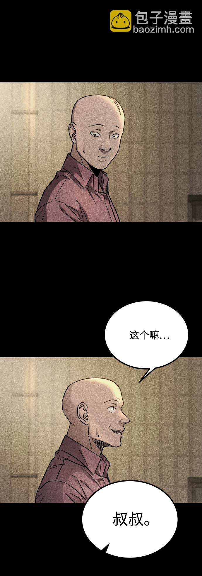 GET BACK_Final - [第3季] 第11話 老虎崽子（2）(2/2) - 4