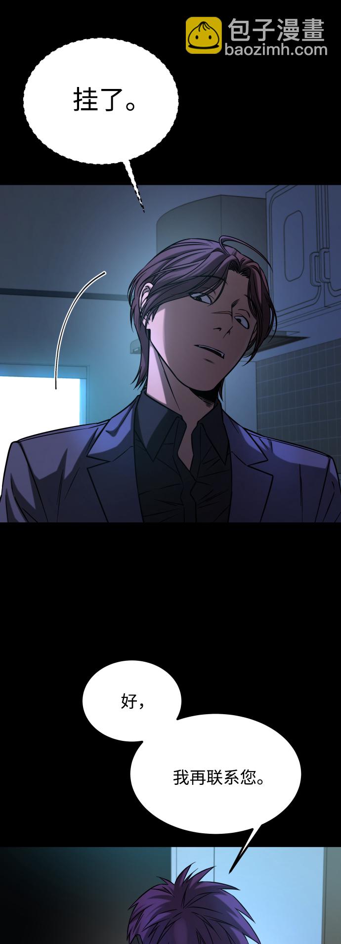 GET BACK_Final - [第3季] 第11話 老虎崽子（2）(2/2) - 1