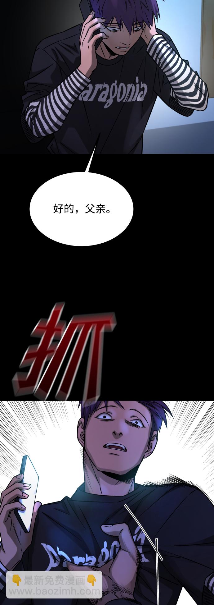 GET BACK_Final - [第3季] 第11話 老虎崽子（2）(2/2) - 2