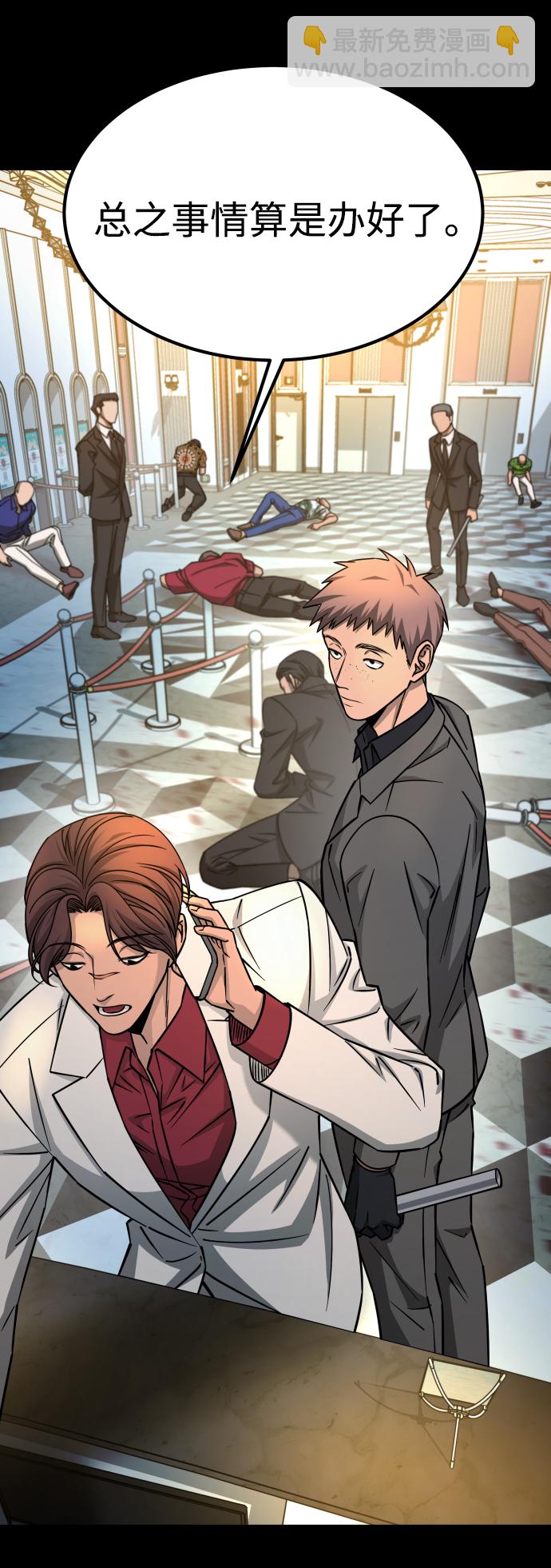 GET BACK_Final - [第3季] 第13話 反擊(2/3) - 6