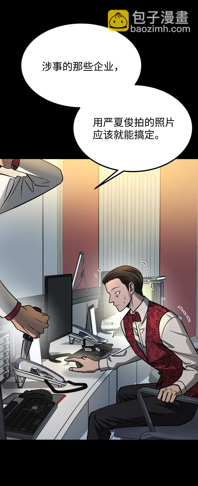 GET BACK_Final - [第3季] 第13話 反擊(3/3) - 1