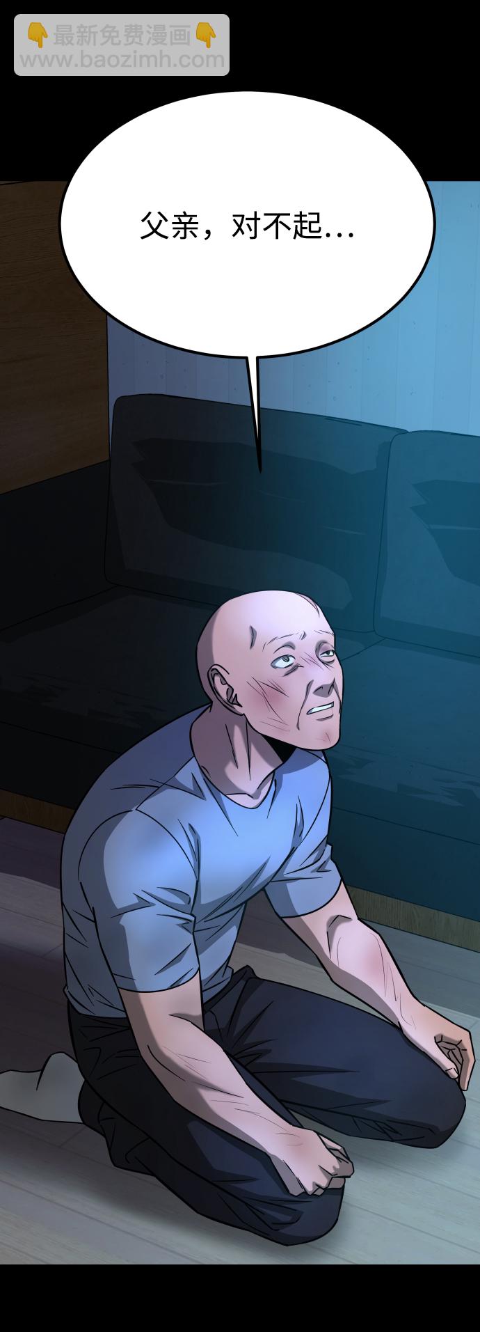 GET BACK_Final - [第3季] 第13話 反擊(3/3) - 2