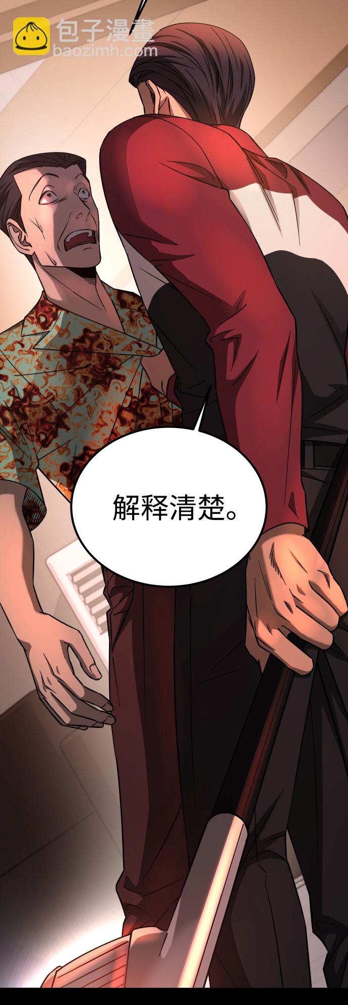 GET BACK_Final - [第3季] 第13話 反擊(3/3) - 1