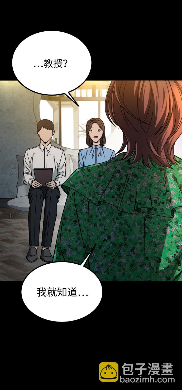 GET BACK_Final - [第3季] 第13話 反擊(1/3) - 3