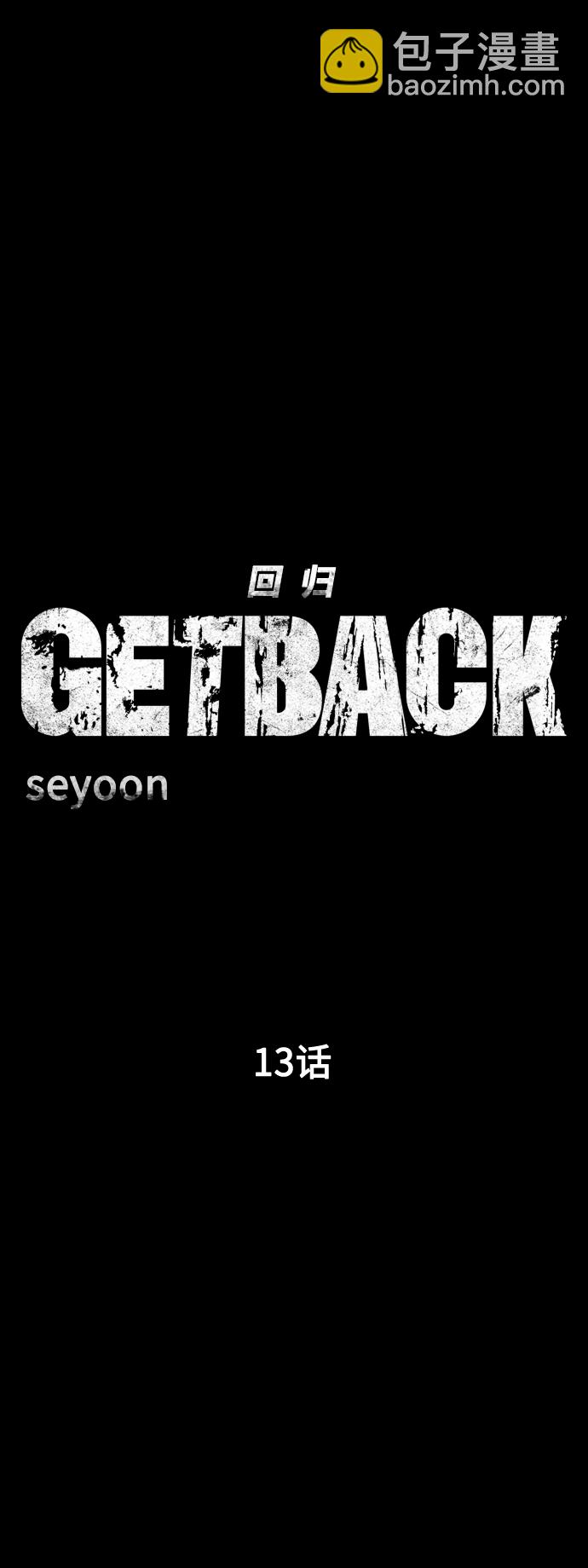 GET BACK_Final - [第3季] 第13話 反擊(1/3) - 5