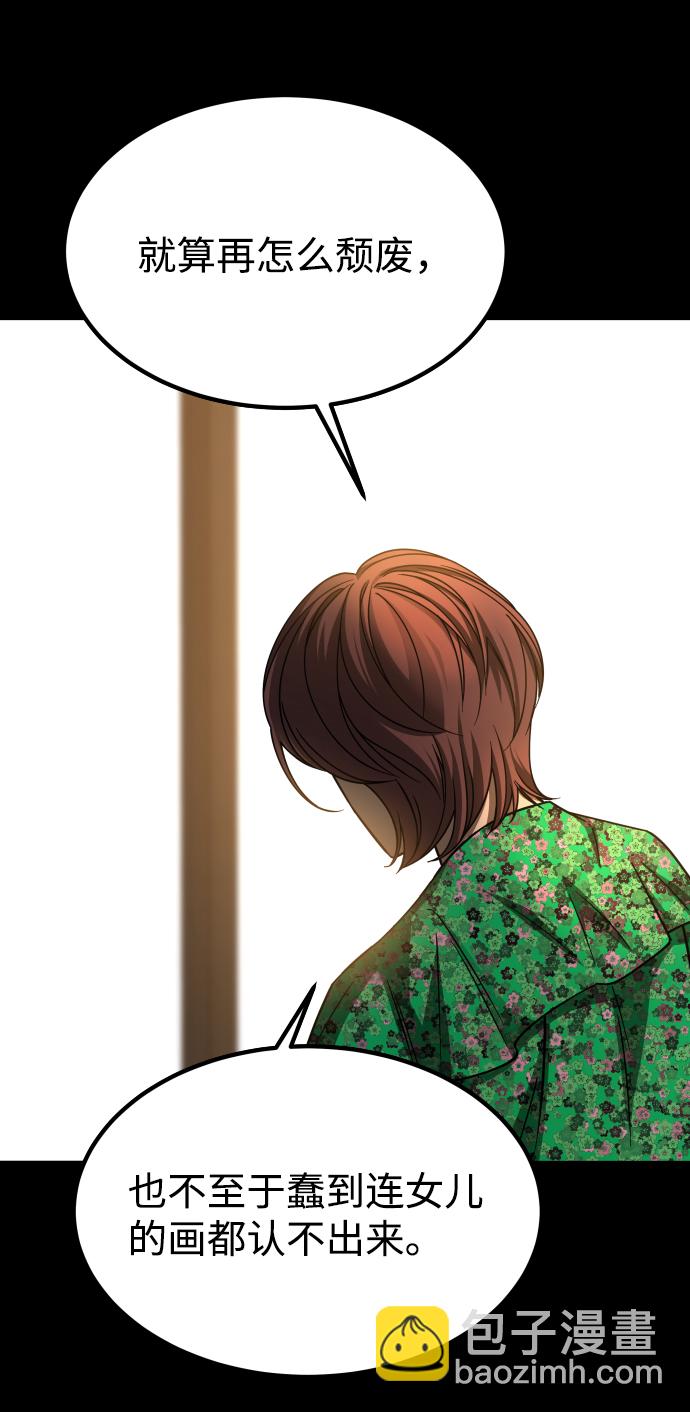 GET BACK_Final - [第3季] 第13話 反擊(1/3) - 4