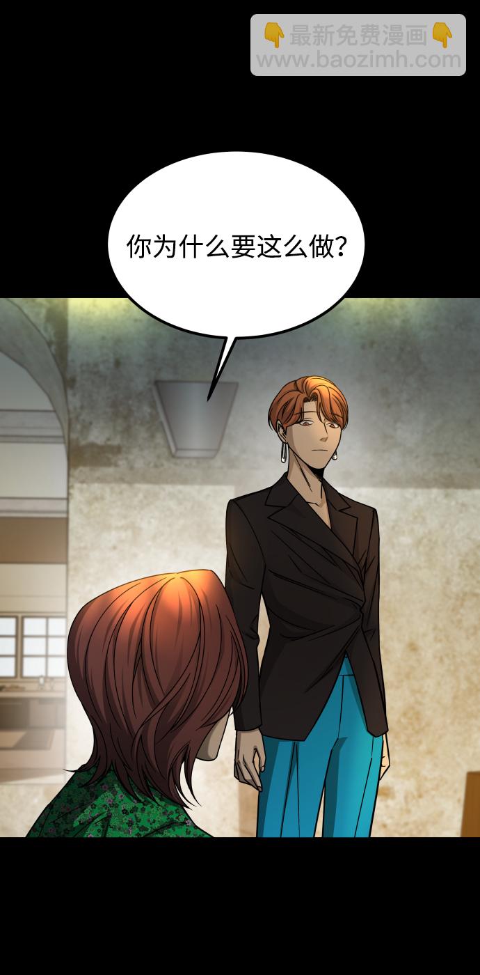 GET BACK_Final - [第3季] 第13話 反擊(1/3) - 5