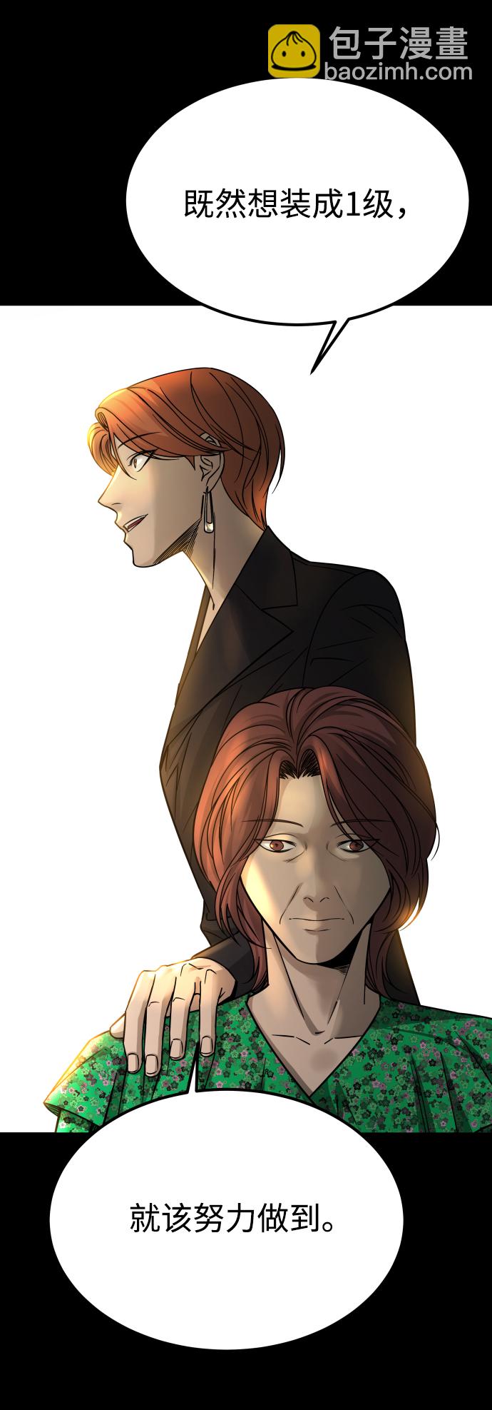 GET BACK_Final - [第3季] 第13話 反擊(1/3) - 7