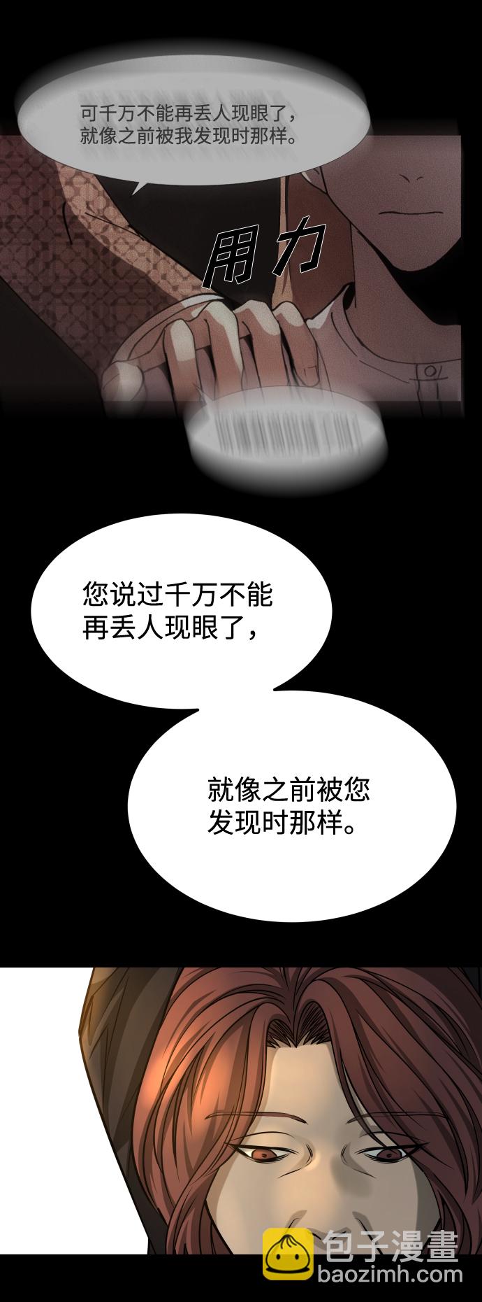 GET BACK_Final - [第3季] 第13話 反擊(1/3) - 2