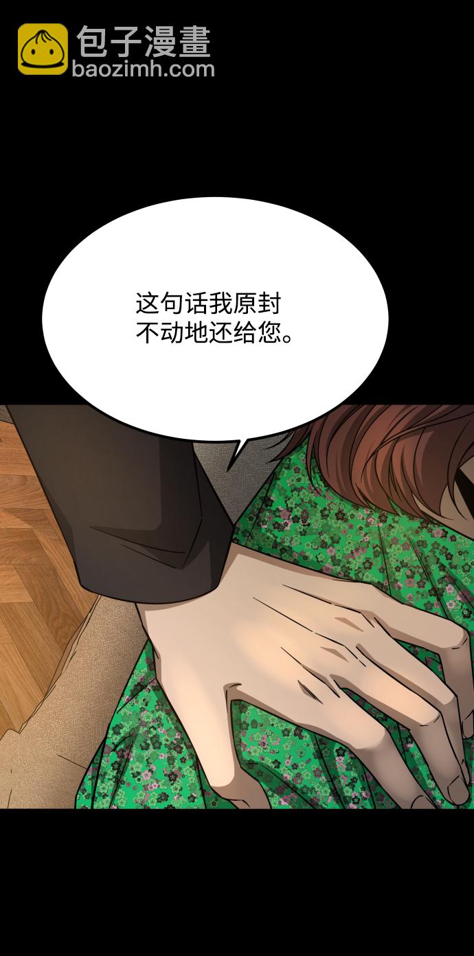 GET BACK_Final - [第3季] 第13話 反擊(1/3) - 3