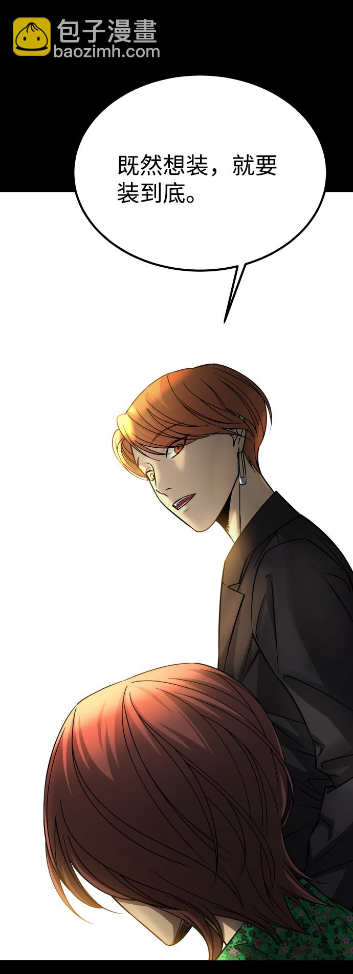 GET BACK_Final - [第3季] 第13話 反擊(1/3) - 4