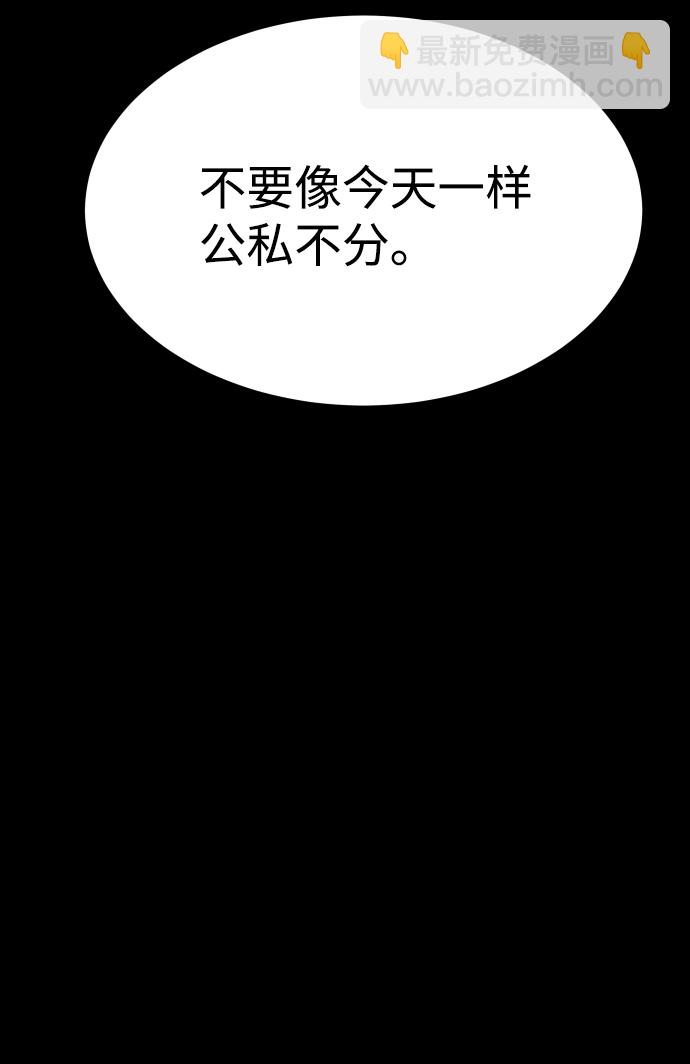 GET BACK_Final - [第3季] 第13話 反擊(1/3) - 5