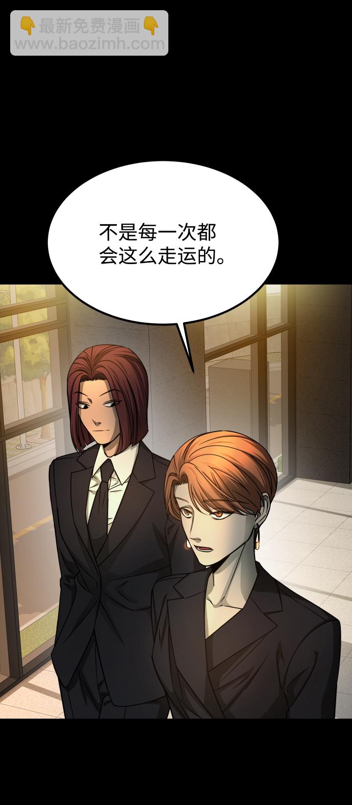 GET BACK_Final - [第3季] 第13話 反擊(1/3) - 3