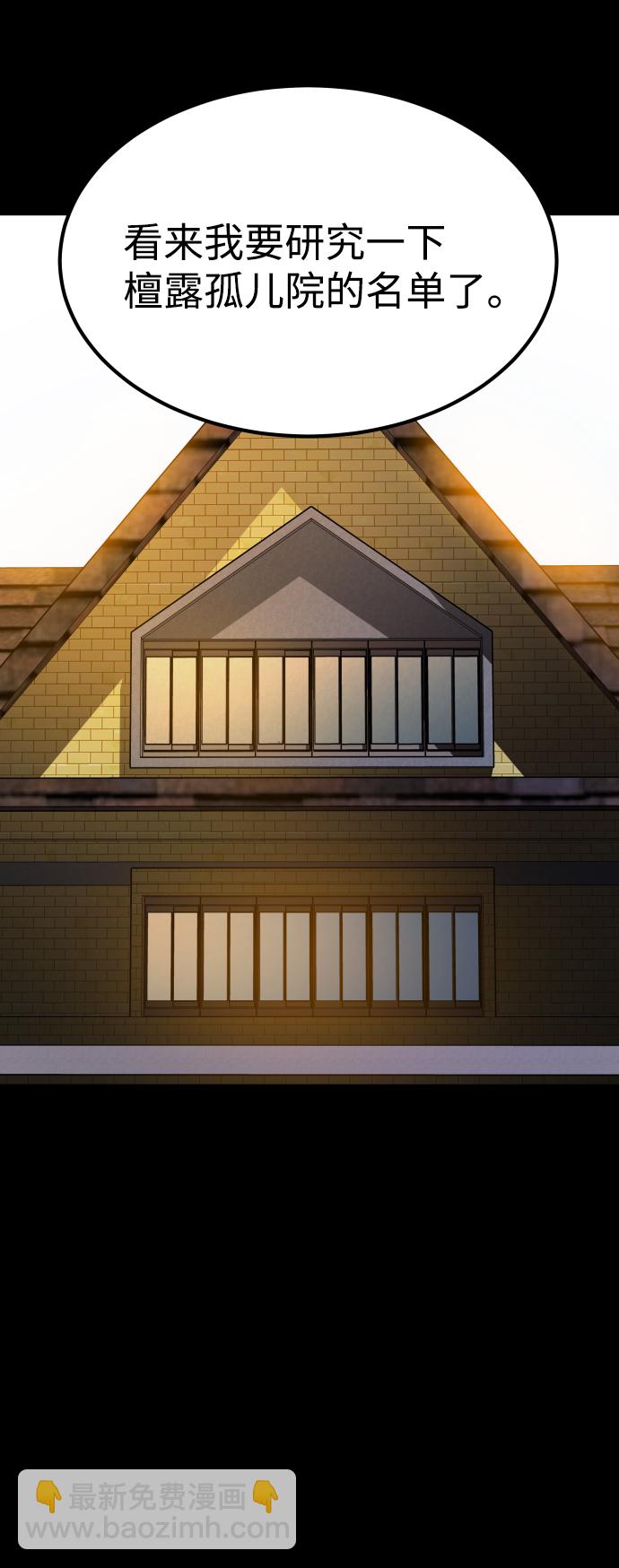 GET BACK_Final - [第3季] 第13話 反擊(1/3) - 4