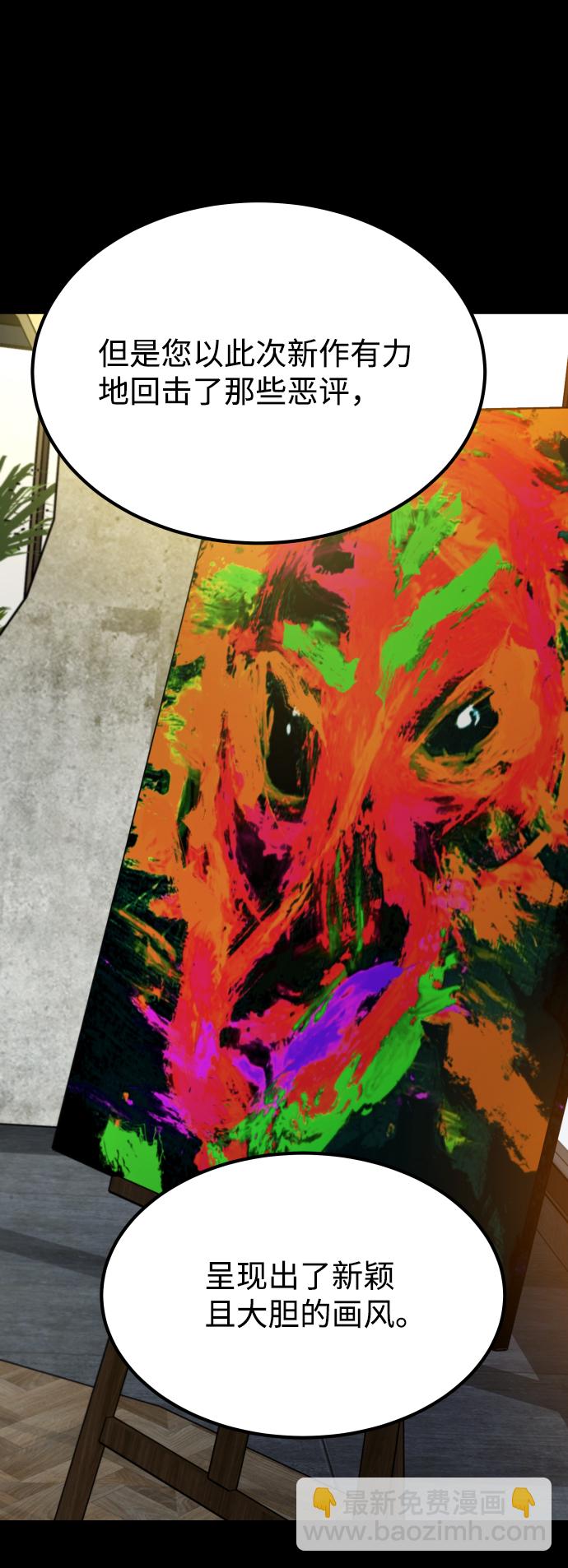 GET BACK_Final - [第3季] 第13話 反擊(1/3) - 4