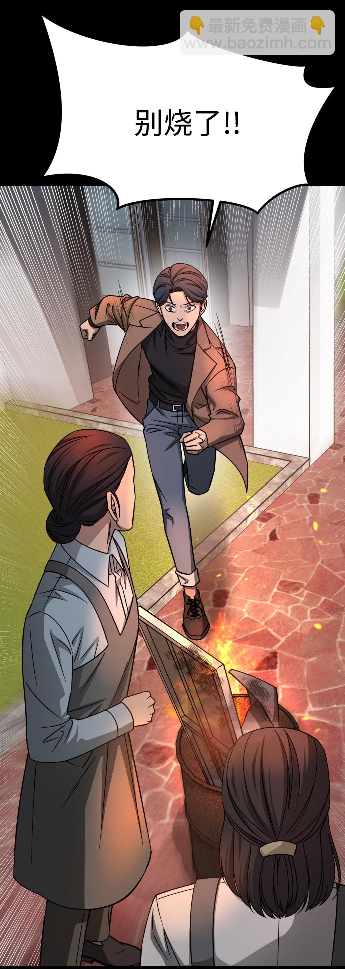 GET BACK_Final - [第3季] 第13話 反擊(1/3) - 8