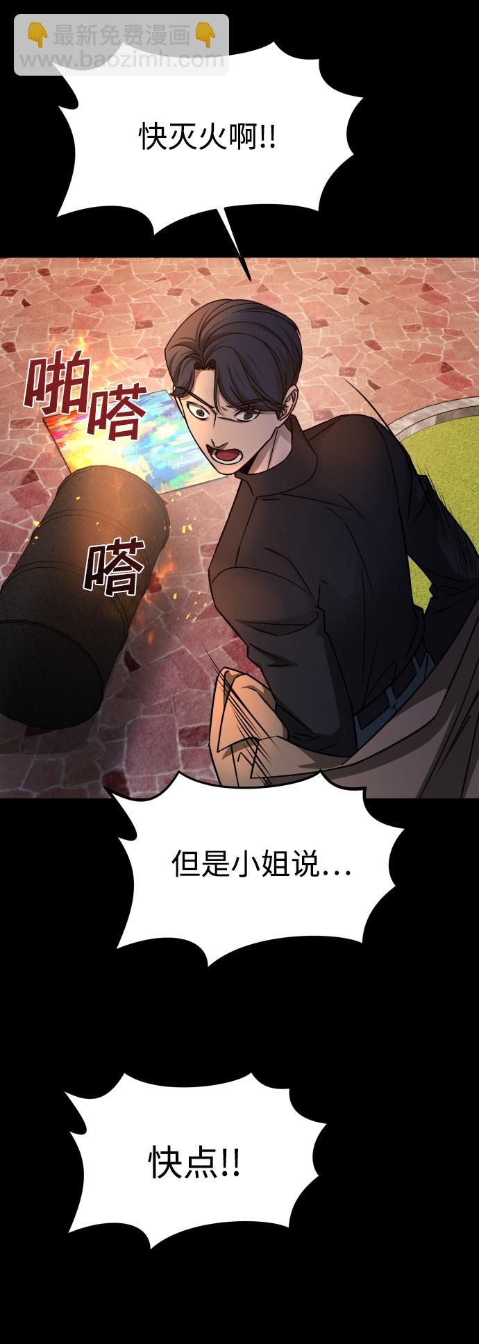 GET BACK_Final - [第3季] 第13話 反擊(2/3) - 5