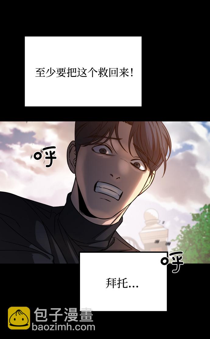 GET BACK_Final - [第3季] 第13話 反擊(2/3) - 7