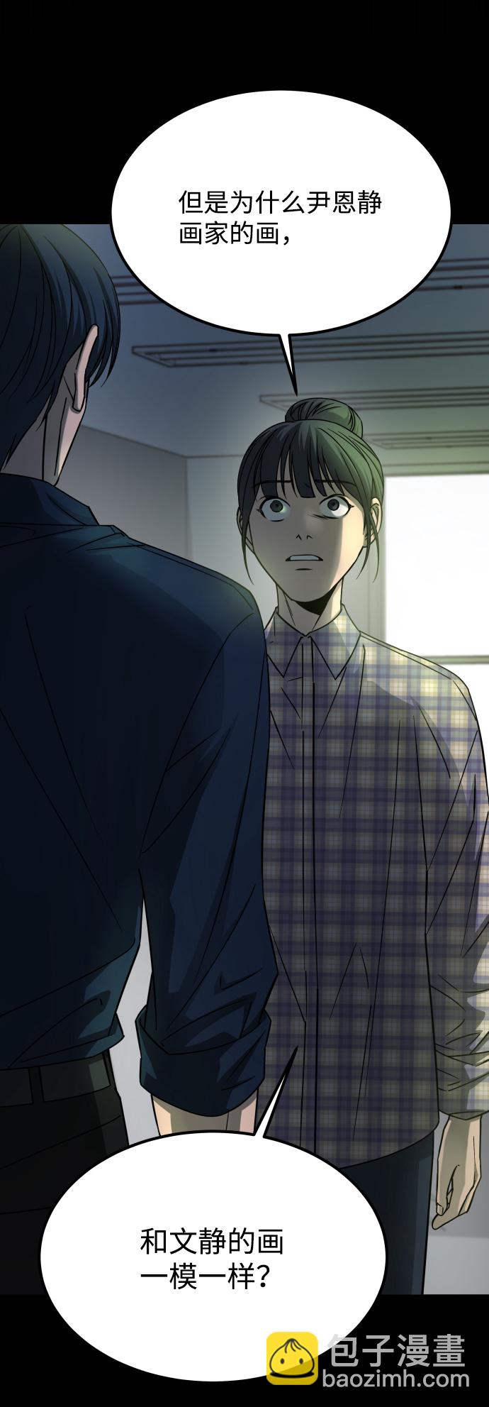 GET BACK_Final - [第3季] 第13話 反擊(2/3) - 3