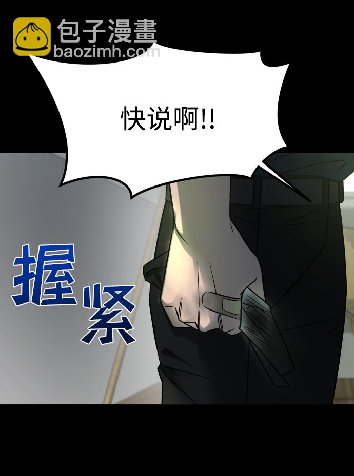 GET BACK_Final - [第3季] 第13話 反擊(2/3) - 4