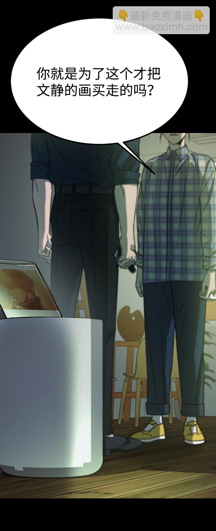 GET BACK_Final - [第3季] 第13話 反擊(2/3) - 8