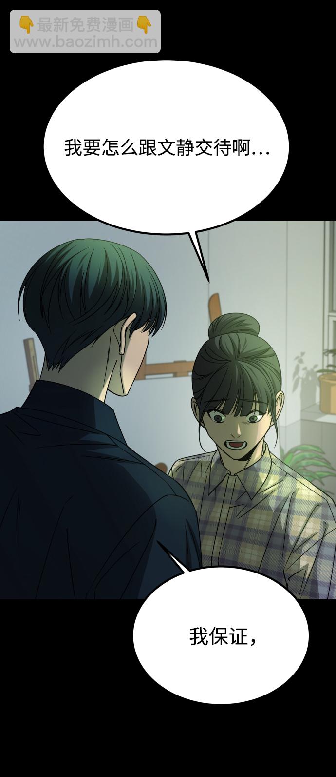 GET BACK_Final - [第3季] 第13話 反擊(2/3) - 1