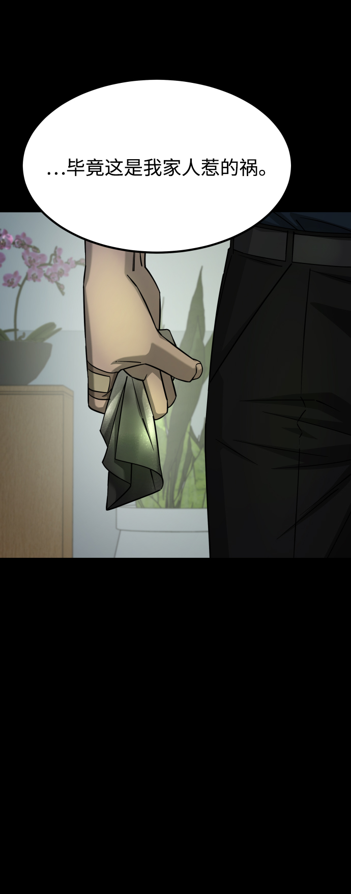 GET BACK_Final - [第3季] 第13話 反擊(2/3) - 3