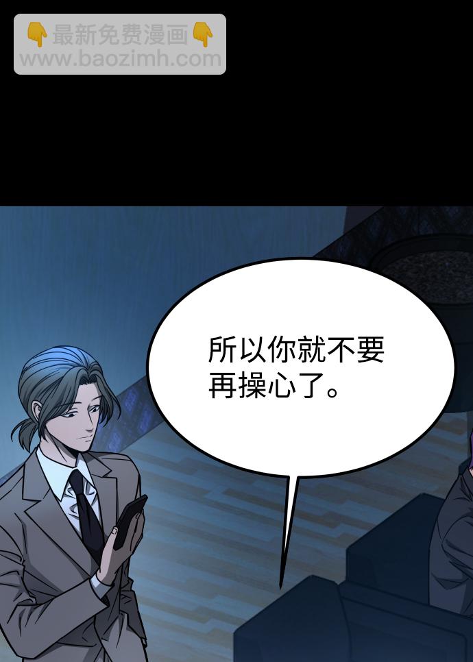 GET BACK_Final - [第3季] 第13話 反擊(2/3) - 1