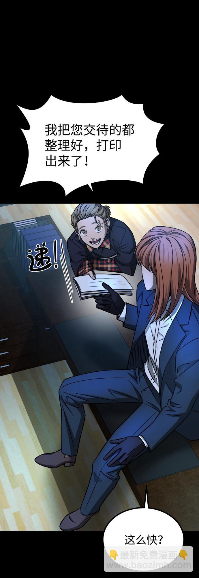 GET BACK_Final - [第3季] 第13話 反擊(2/3) - 6