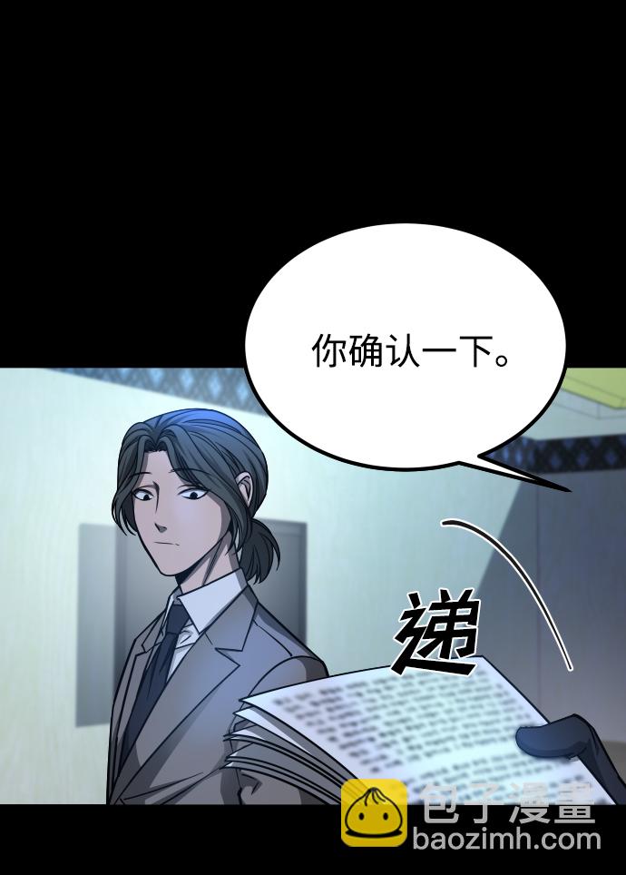 GET BACK_Final - [第3季] 第13話 反擊(2/3) - 8