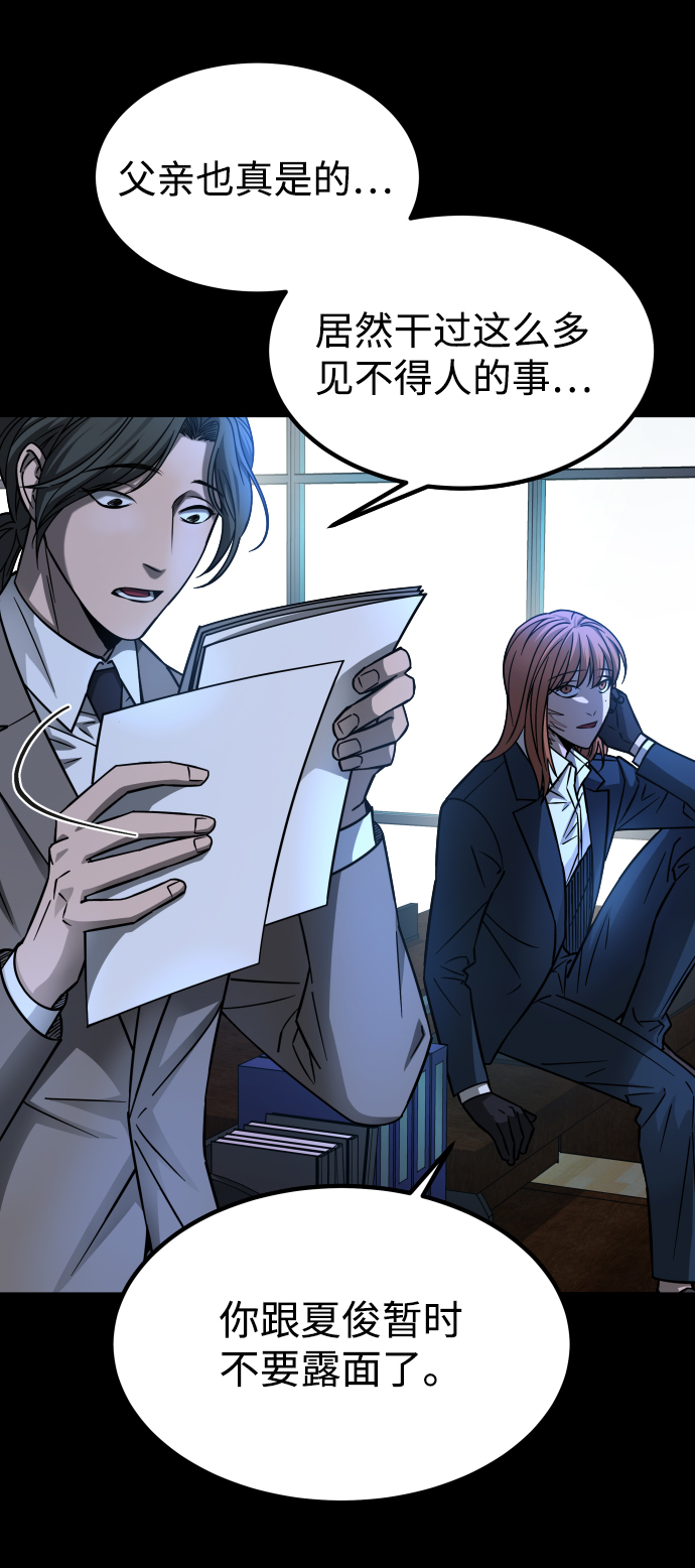 GET BACK_Final - [第3季] 第13話 反擊(2/3) - 1