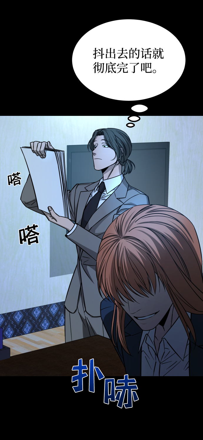 GET BACK_Final - [第3季] 第13話 反擊(2/3) - 3