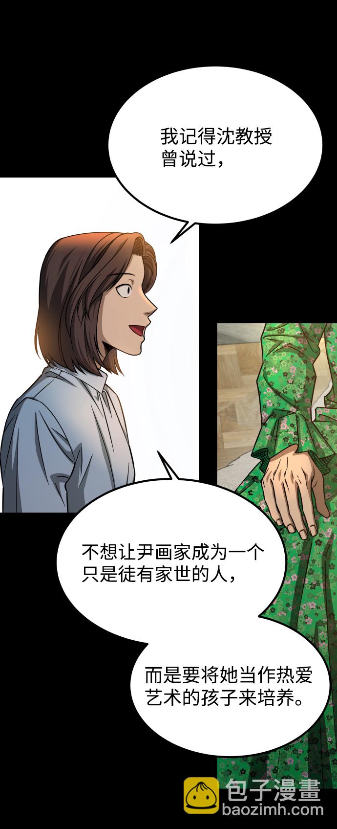 GET BACK_Final - [第3季] 第13話 反擊(1/3) - 1