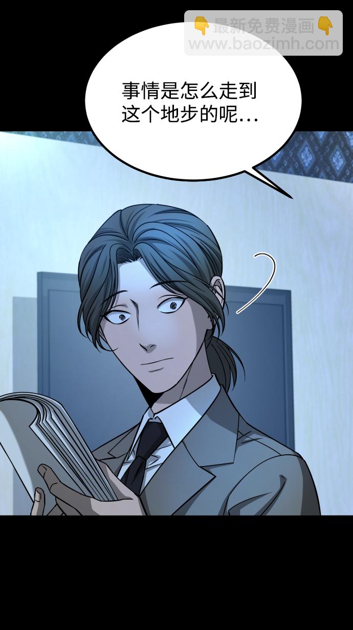 GET BACK_Final - [第3季] 第13話 反擊(2/3) - 4