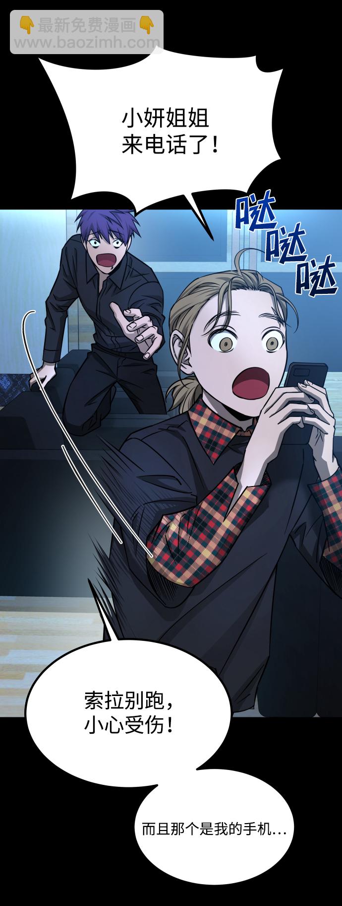 GET BACK_Final - [第3季] 第13話 反擊(2/3) - 3