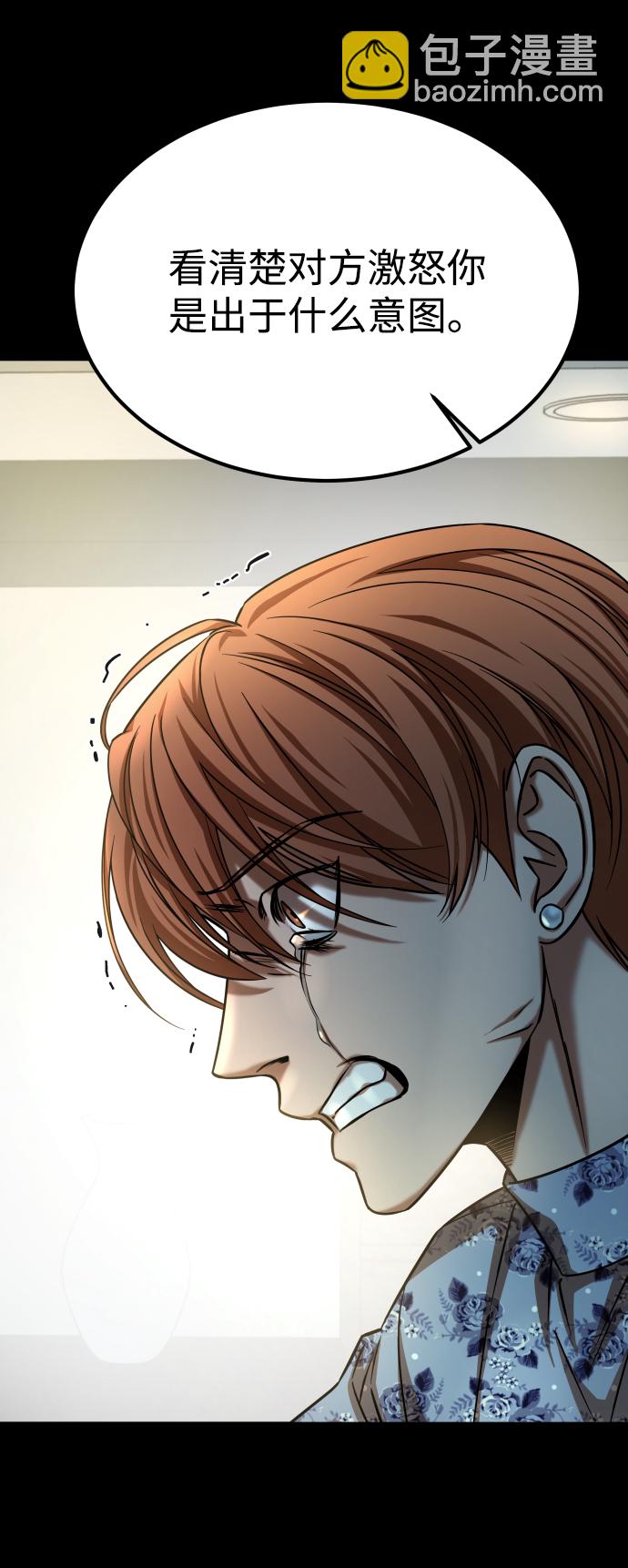 GET BACK_Final - [第3季] 第15話 最後的建議(2/3) - 6