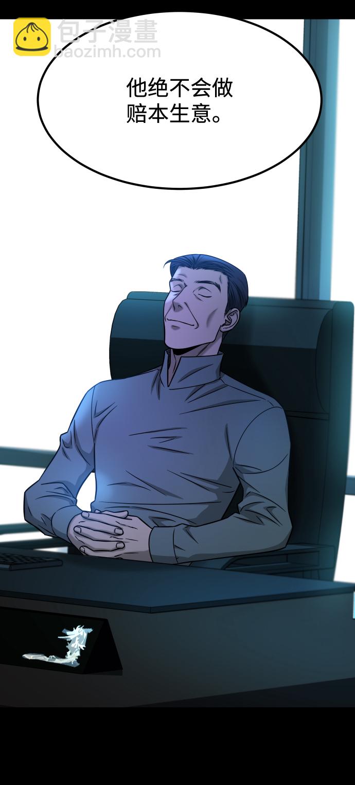 GET BACK_Final - [第3季] 第15話 最後的建議(1/3) - 3