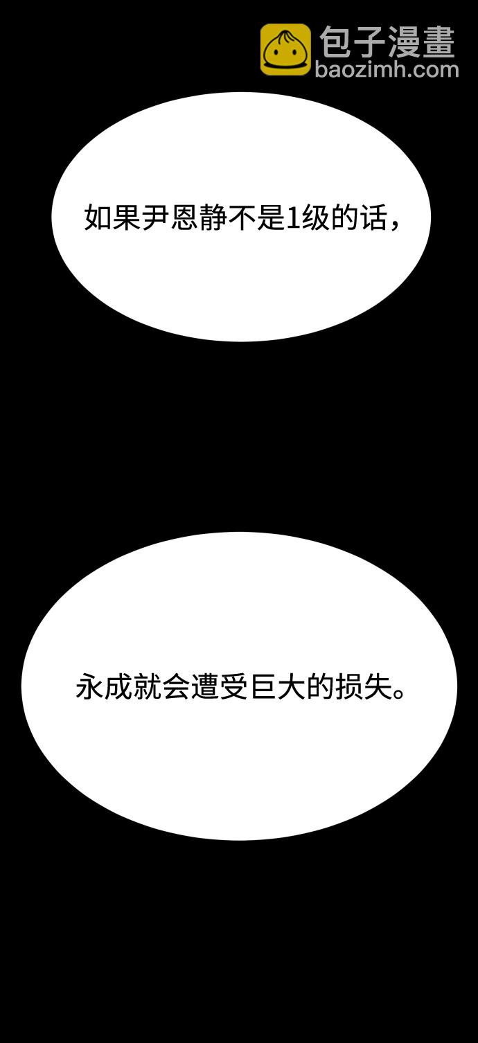 GET BACK_Final - [第3季] 第15話 最後的建議(1/3) - 4