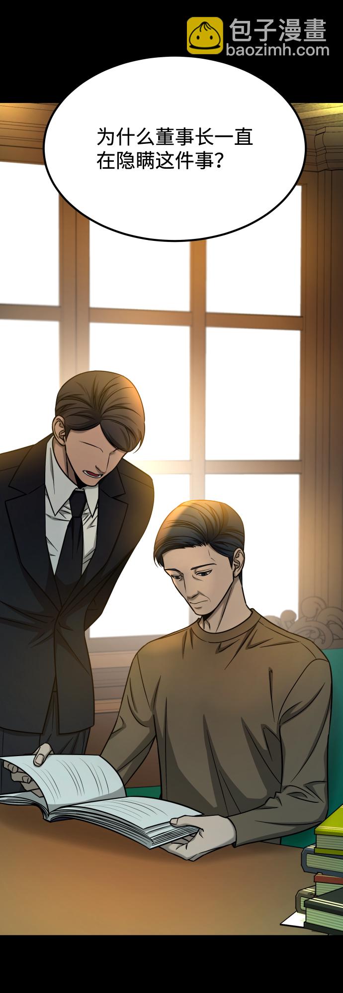 GET BACK_Final - [第3季] 第15話 最後的建議(1/3) - 6