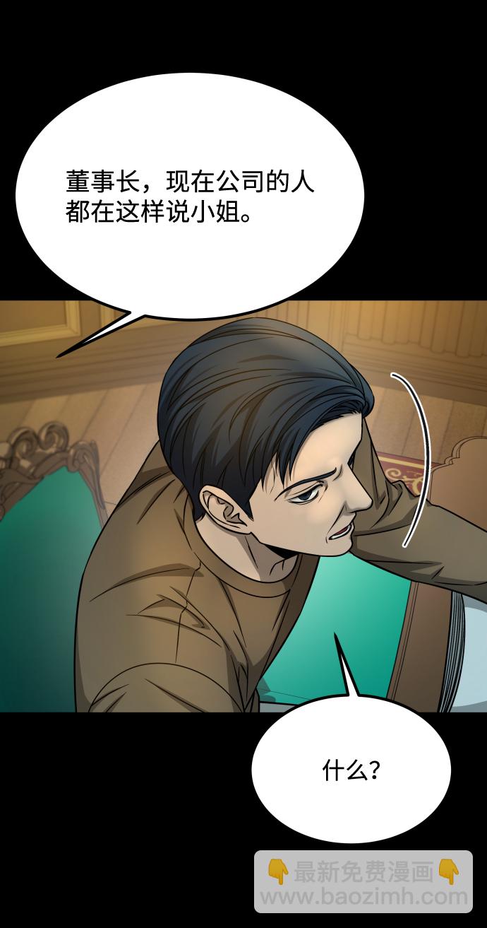 GET BACK_Final - [第3季] 第15話 最後的建議(1/3) - 7