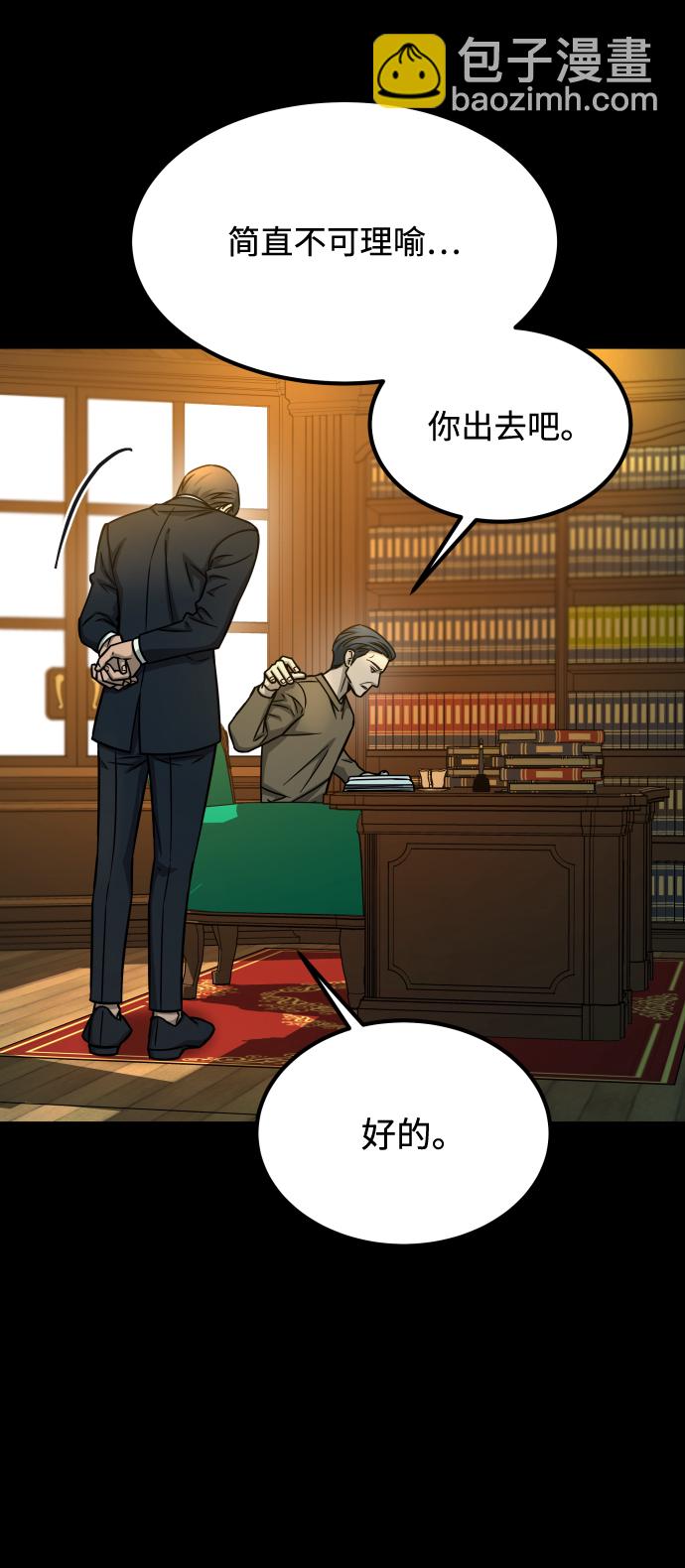 GET BACK_Final - [第3季] 第15話 最後的建議(1/3) - 8