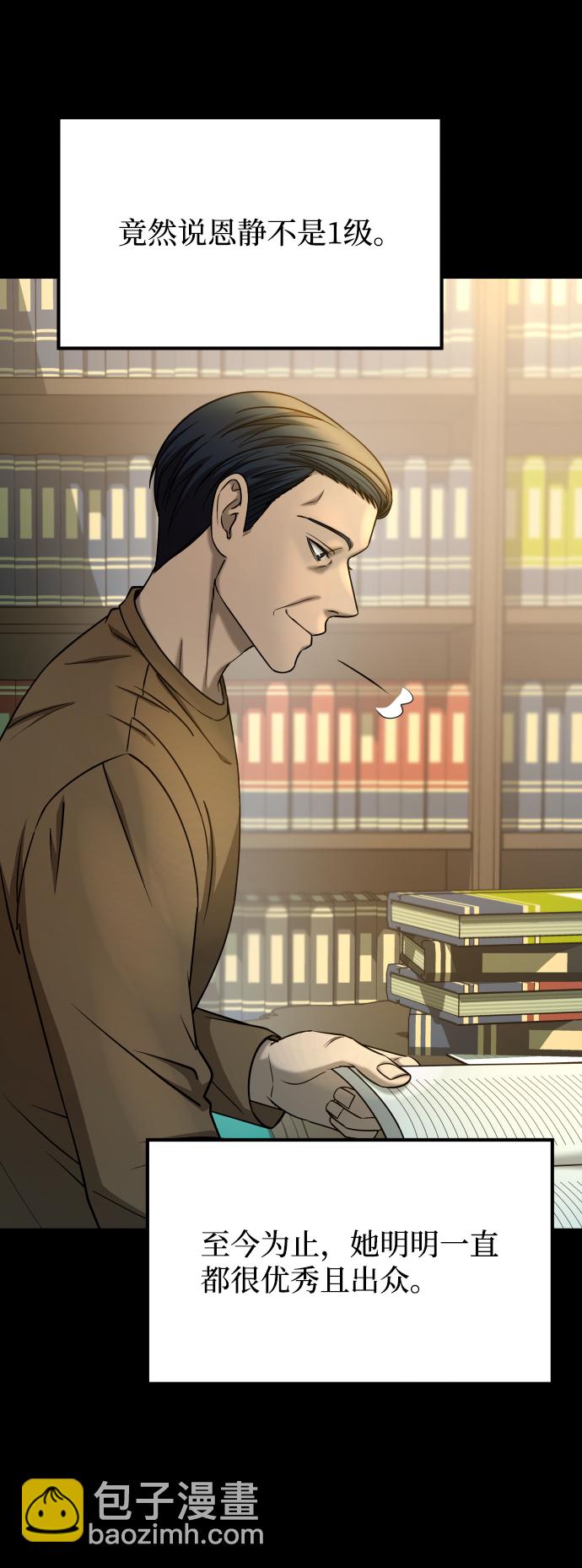 GET BACK_Final - [第3季] 第15話 最後的建議(1/3) - 2