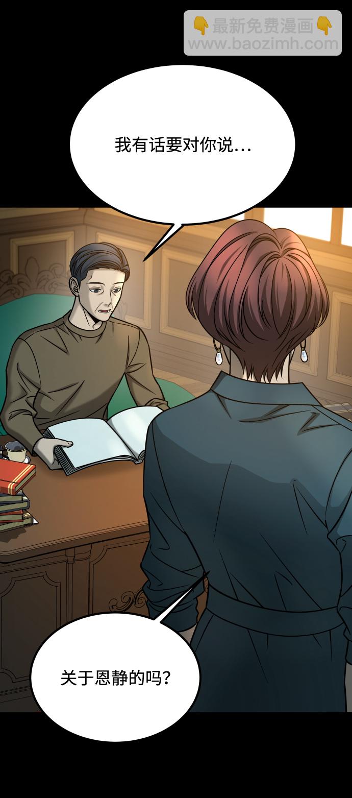 GET BACK_Final - [第3季] 第15話 最後的建議(1/3) - 8